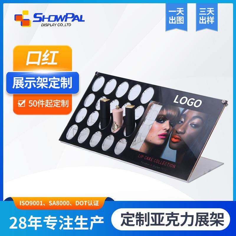 定制口红亚克力展示架分格式美妆品展示台单格唇釉口红试用陈列架