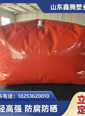 鑫腾塑业加厚款软体水囊液袋户外农业用水储水袋