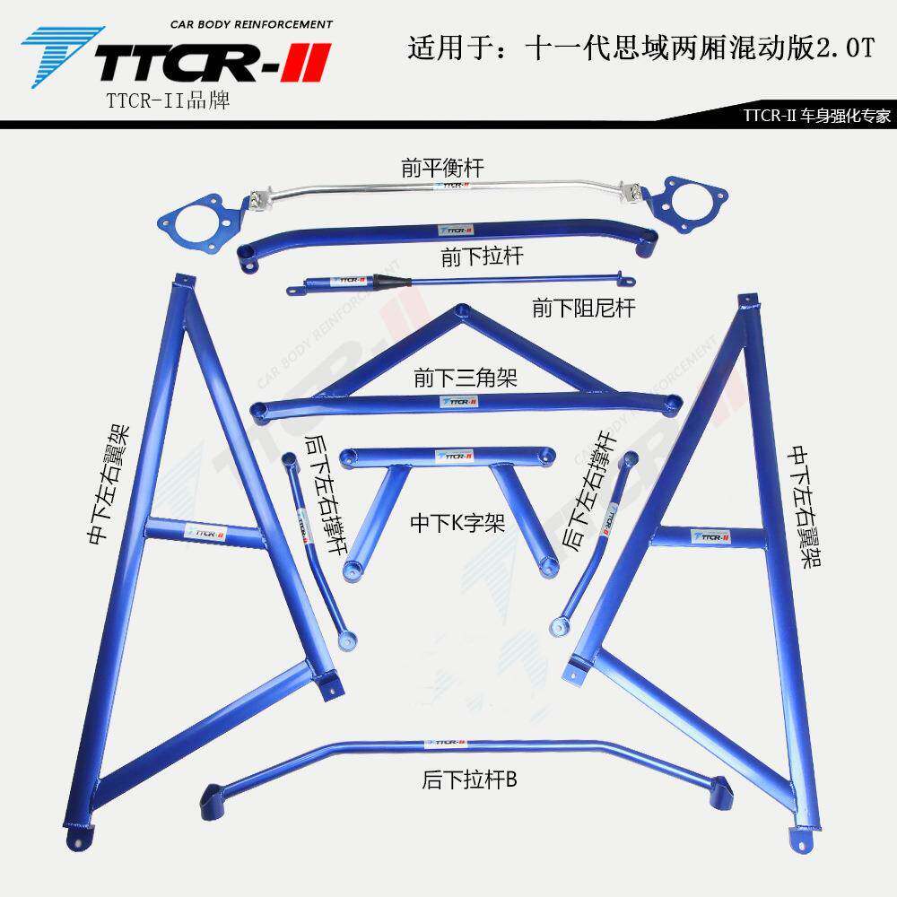 适用八九十代十一代思域平衡杆两厢思域顶吧平衡杆底盘加强改装件