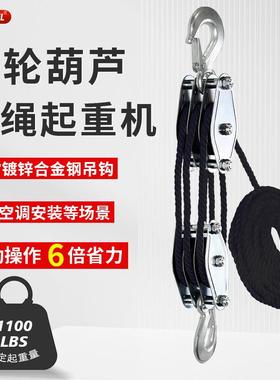 吊钩绳索省力滑轮组6倍省力组合滑车微型吊具高楼吊物提拉小吊机