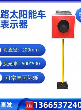 轨道LED发光红色信号灯中铁太阳能车挡土挡表示器