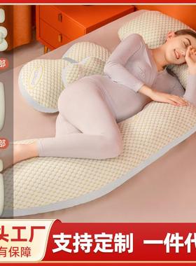 孕妇枕护腰侧睡枕托腹侧睡侧卧枕孕期睡觉抱枕用品u型枕神器靠枕