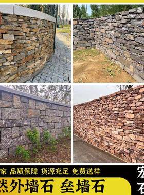 青石垒墙块石青灰色板岩碎拼石铺地片石园林古建毛石挡墙砌墙石