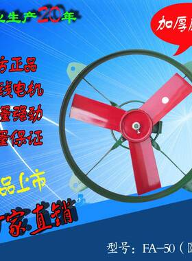 排风扇FA-50工业排气扇排烟排风机换气纯铜线电机厨具厨房除油烟