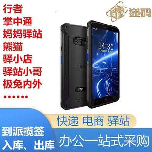 妈妈驿站熊猫快收驿收发驿站小哥行者掌中通极兔内外场入库巴枪