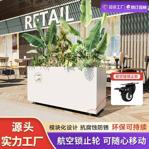 朗汀商业街区绿化景观提升钢质花箱外摆老城区一体化升级专用花箱