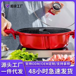 铝制鸳鸯锅大容量家用火锅平底不粘双耳红色鸳鸯火锅