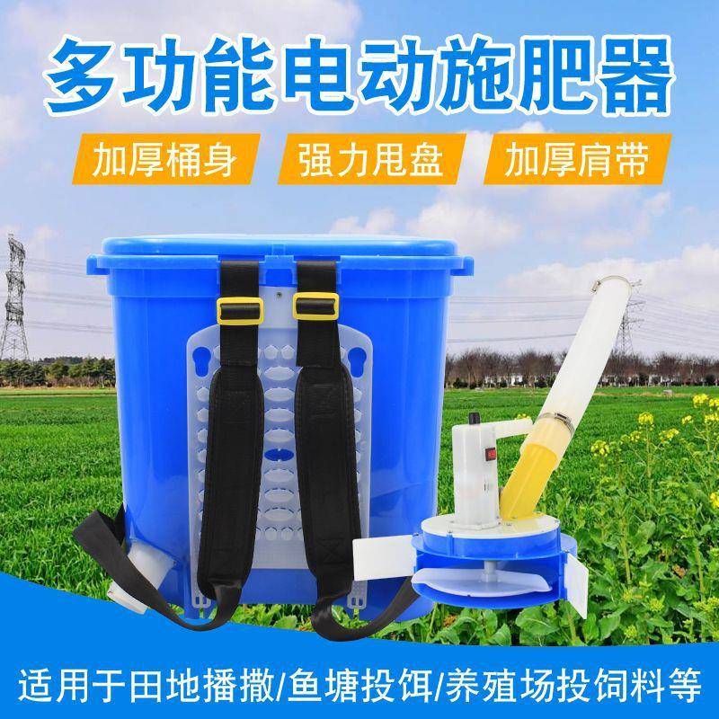 多功能电动施肥器农用撒肥机肥料机小龙虾投料机全自动播种神器