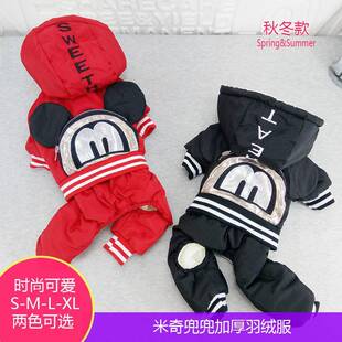 可爱宠物服装冬款狗狗棉衣宠物衣服保暖滑雪衫狗速卖通