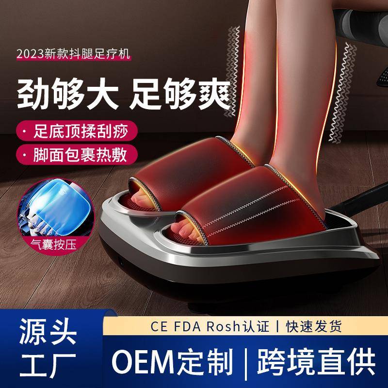 足疗按摩器多功能足疗按摩仪全自动足底部按腿机足浴