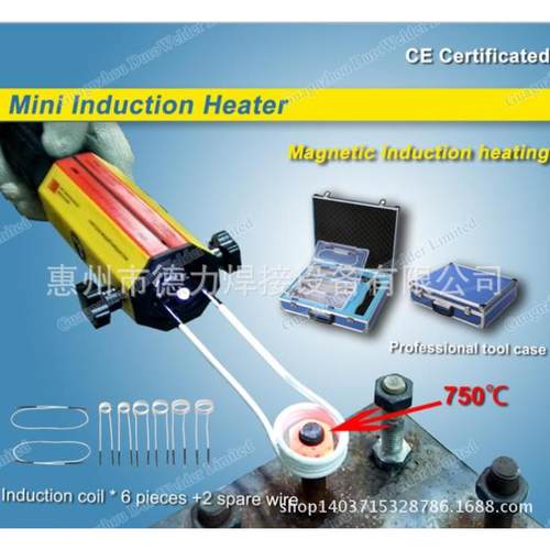 直销拆卸螺母专用设备螺丝拆卸器手持加热器