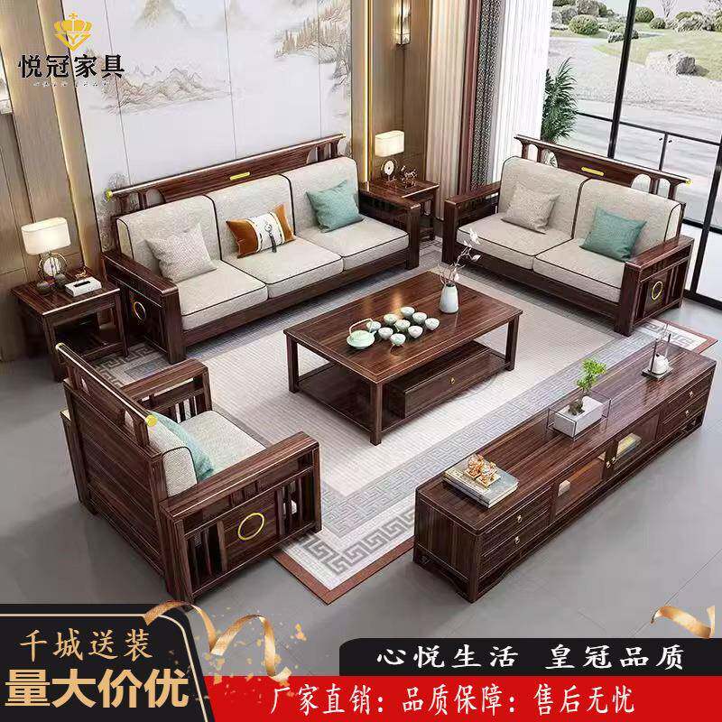 新中式乌金木实木沙发组合现代简约大小户型轻奢高端客厅实木家具