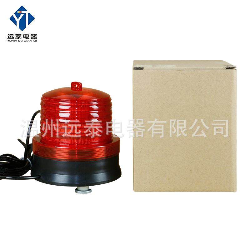 声光报警器磁铁点烟器LED带声音车顶闪光警示灯车载频闪信号灯