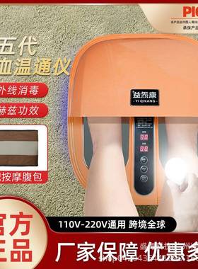 太赫兹足疗仪细胞热疗磁浮生物能量仪家用易享瘦通经络疏通兆能仪