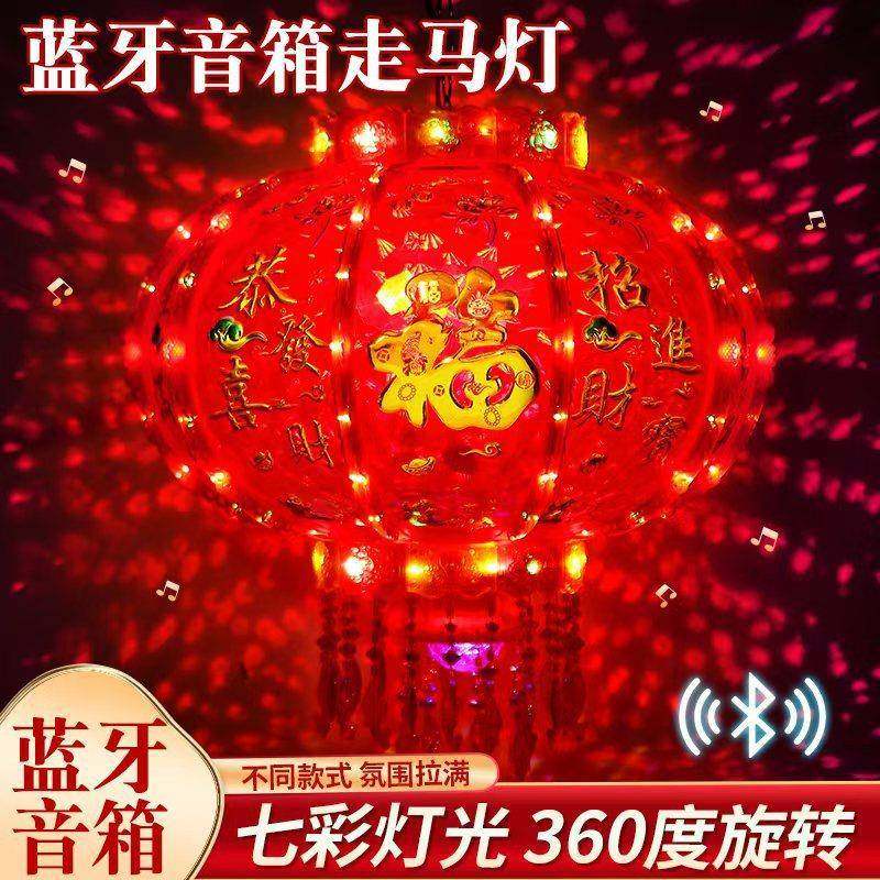 新款旋转灯笼大门口一对2024春节七彩福字走马灯阳台结婚乔迁装饰