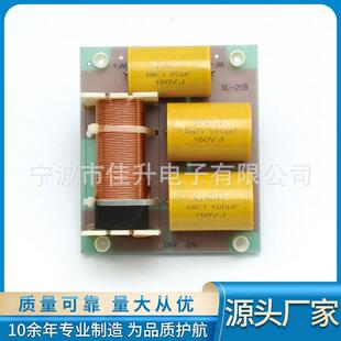 供应PA音响分频器500w低音分配器高品质配件重低音