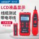 精明鼠NF 838寻线仪寻线器测试器测线仪找线仪电话查线器多功能