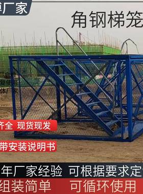 角钢梯笼安全爬梯梯笼加厚梯笼爬梯组合式梯笼角钢梯笼