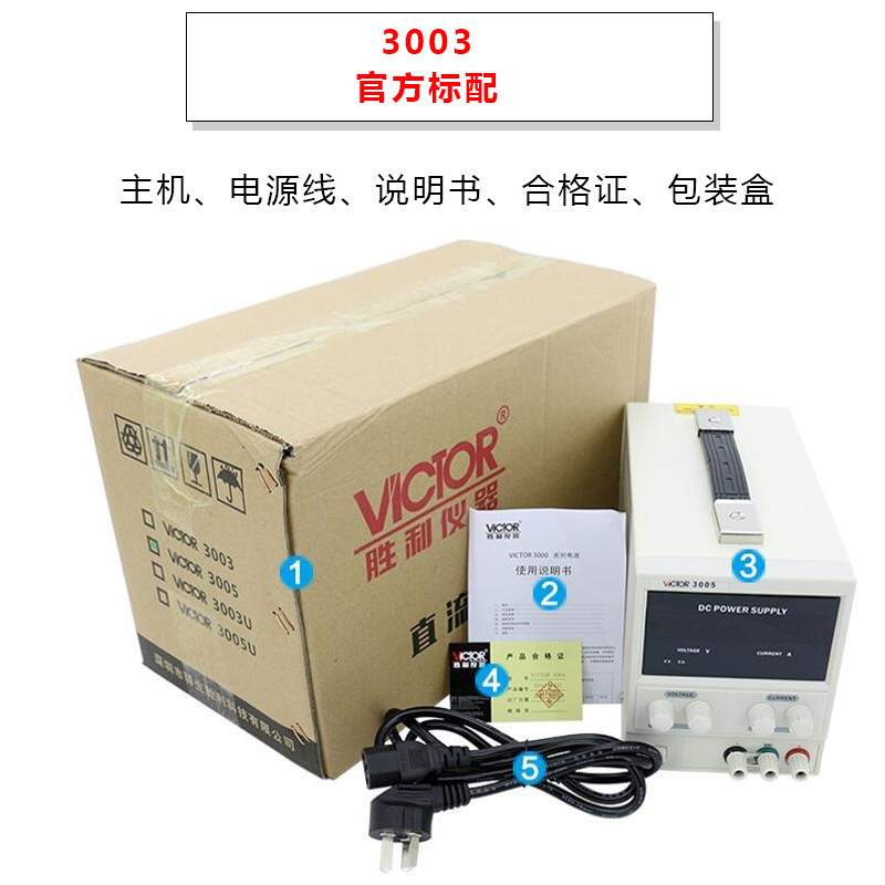 胜利仪器 VC3003/3303 四位数显30V开关电源10A 可调直流稳压电源