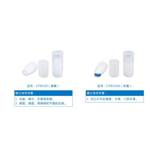 CPB520脱落细胞粘取器