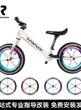 儿童平衡车改装轮组12寸适用于strider/papa/bike8轮毂充气轮胎R7