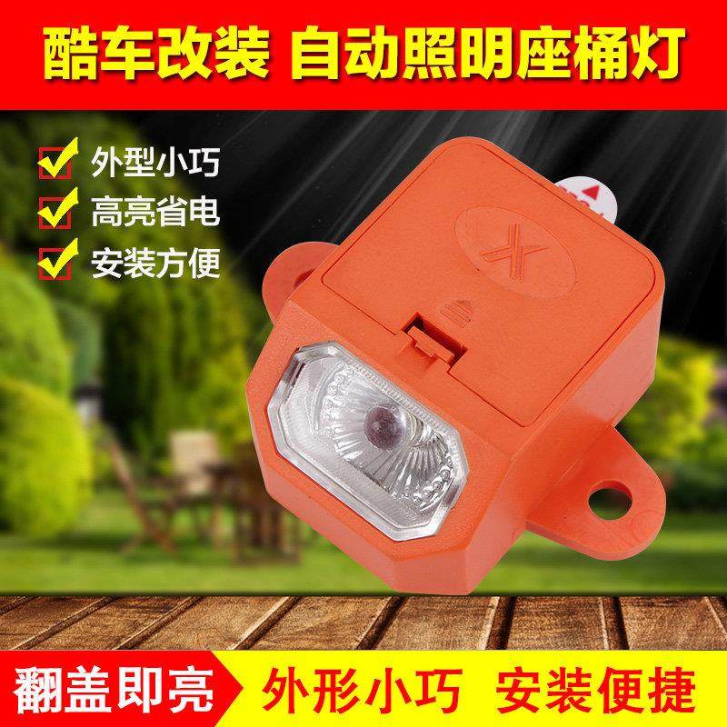 闽超 电动车改装座桶灯 踏板车储物箱灯自动感应夜灯适用于小牛车