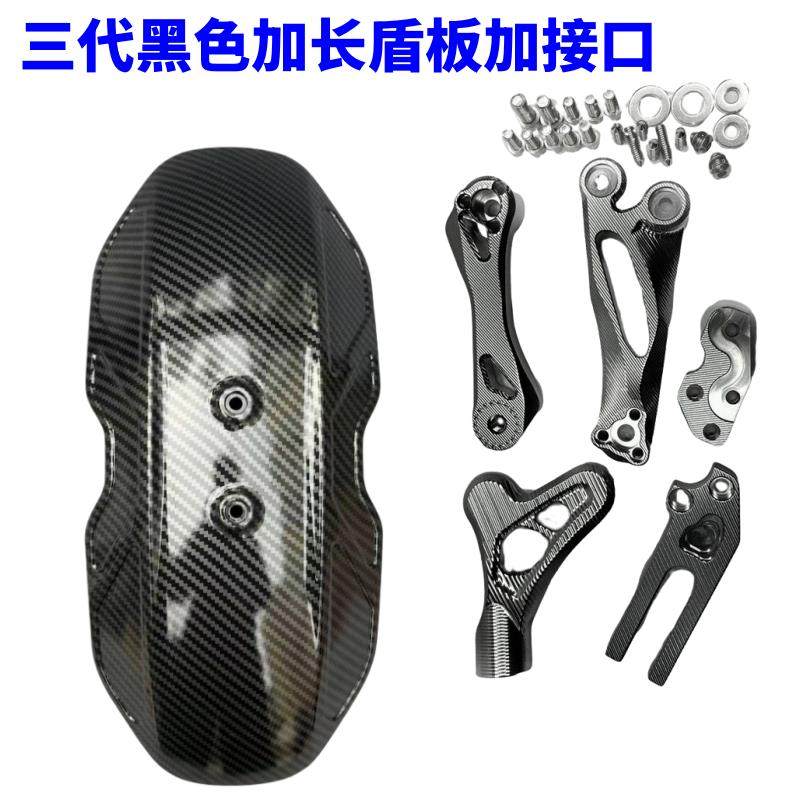 电动车改装加长挡泥板加装挡泥板九号机械师小牛N1S U+B U2后挡泥