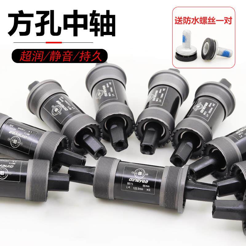 景晔BB73 68山地公路车死飞培林103 116 118 122.5 127方孔中轴