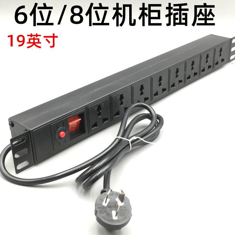 机柜PDU电源插座铝合金10A6位10位8位防雷带过载16A排插排接线板