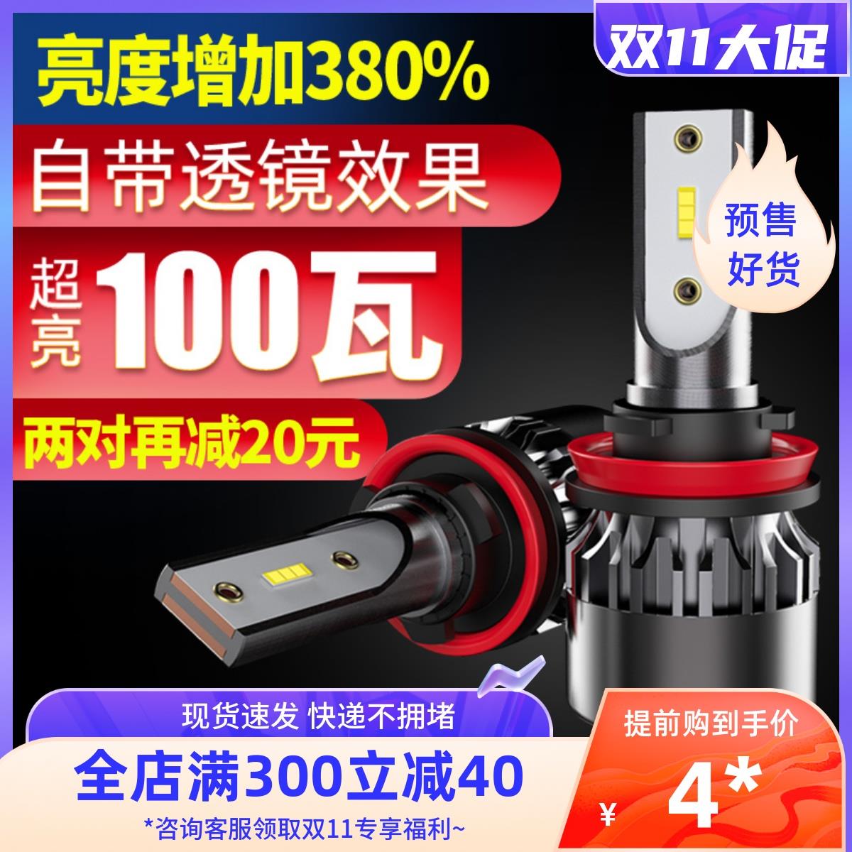 100W汽车大灯Led超亮H7H11强光远、近光束集成H4灯泡改装激光9005