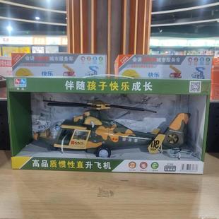 林达8166儿童惯性军事会讲故事 直升机声光音乐早教玩具礼物男孩