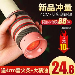 4cm艾灸陶瓷罐刮痧一体杯盒雷火灸器具随身灸家用熏蒸仪馆专用筒