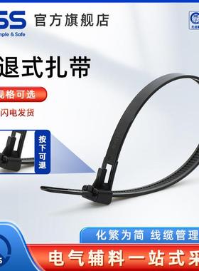 KSS可退式尼龙扎带HV系列可重覆使用活用式扎线带UL认证进口扎带