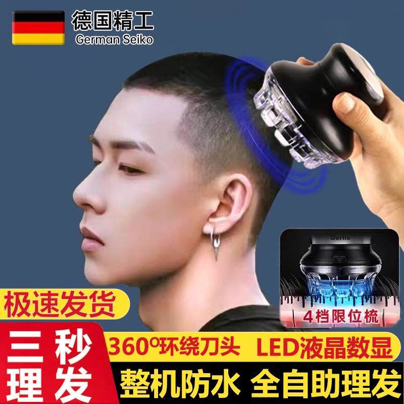 光头神器德国自助理发器电推剪男士专用自己剪推子电动剃头刀飞碟