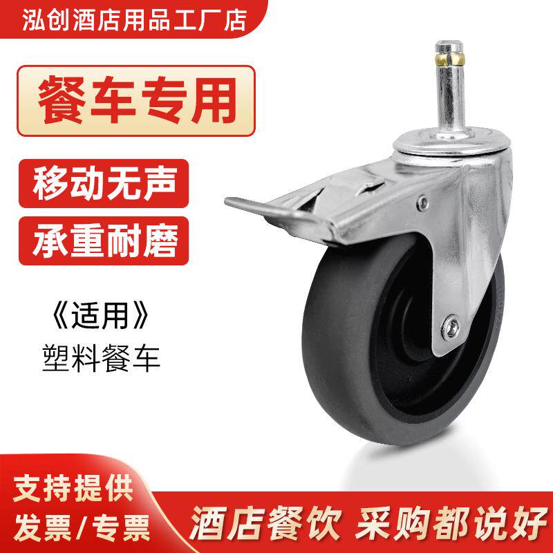 3寸4寸餐车轮静音轮刹车轮 酒店三层推车万向轮 卡簧橡胶轮子脚轮