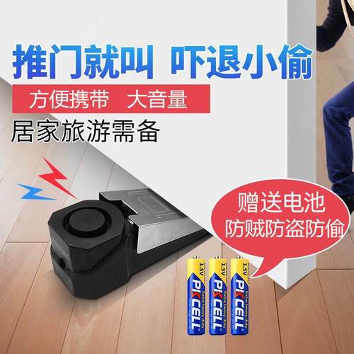 门阻防盗报警器酒店门挡宾馆旅行出差神器家用防贼开门安全门阻器