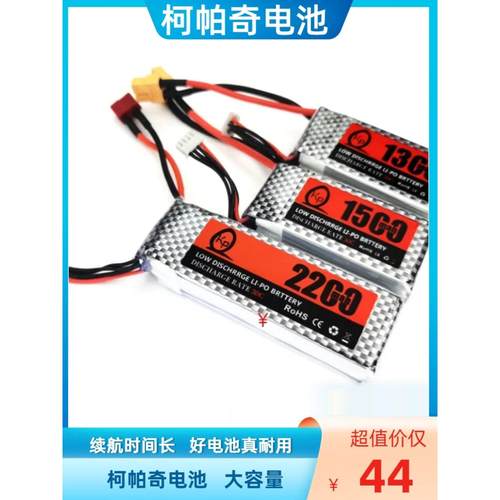 航模锂电池11.1V 3S1300MAH 1500MAH 2200mah高倍率30C航模锂电池