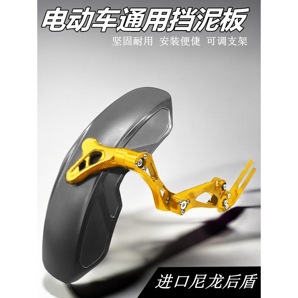适用九号小牛n1s后挡泥板电动车U+B碳纤维大牛电瓶车uqi通用后盾