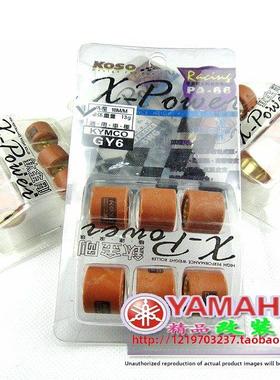 科索改装普里珠离合器珠起动珠普里珠Gy6 125彷伏羲巧格Rsz鬼火