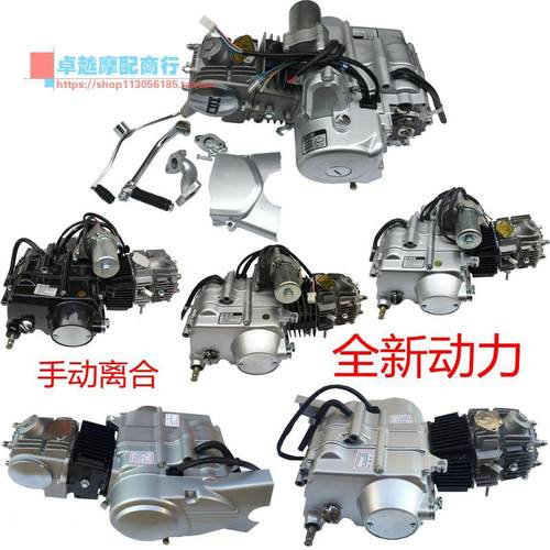 嘉陵70金城90 110 125cc摩托车发动机脚启动电启动手动离合发动机