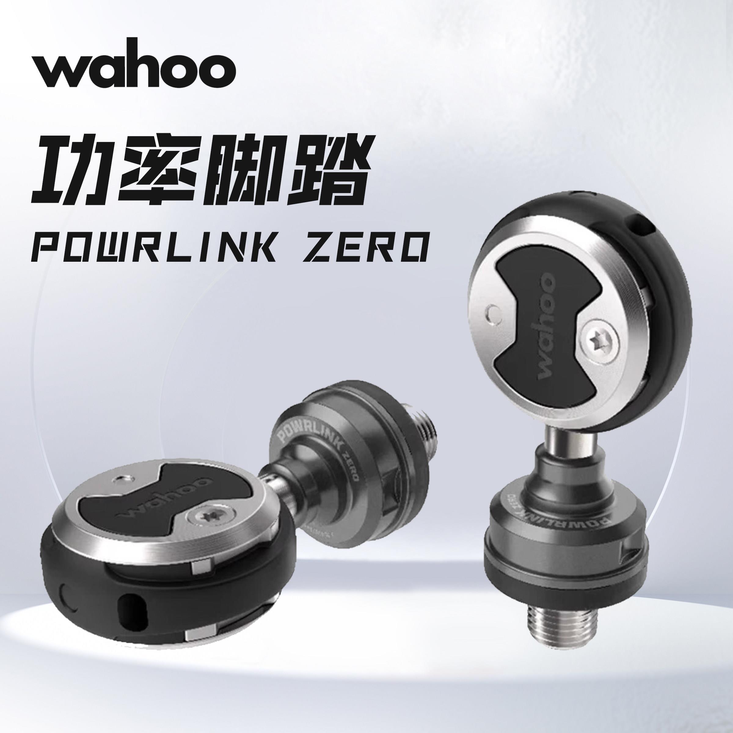WAHOO POWRLINK ZERO单双边功率计公路车脚踏自锁棒棒糖锁踏图片
