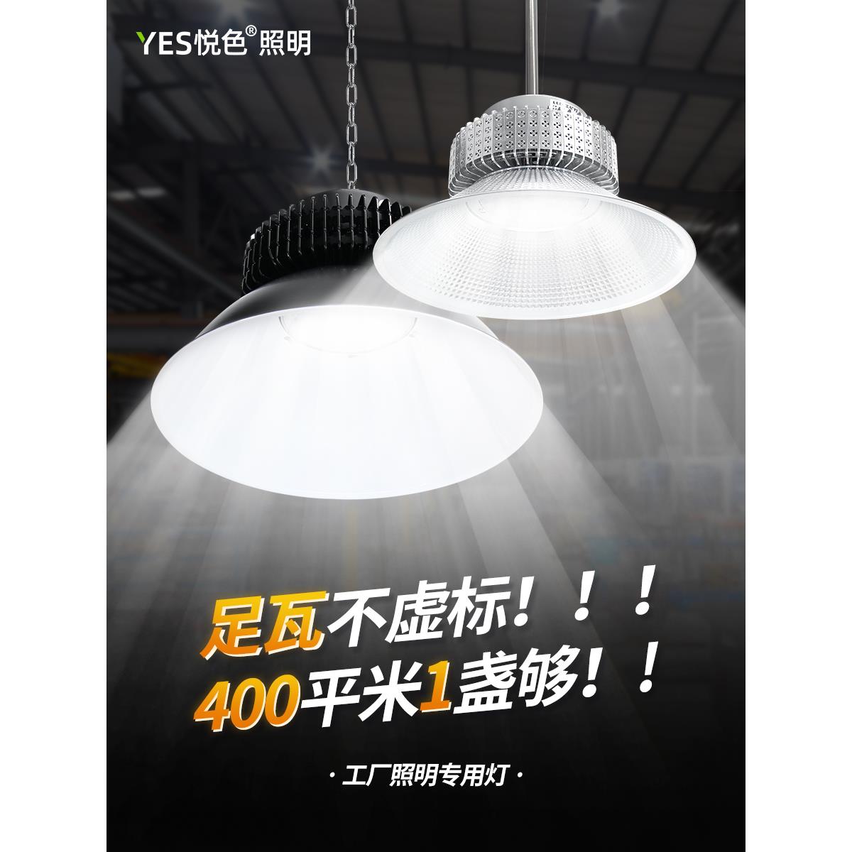悦泽超亮铝Led工矿灯厂吊灯厂车间照明仓库100W150W200W300