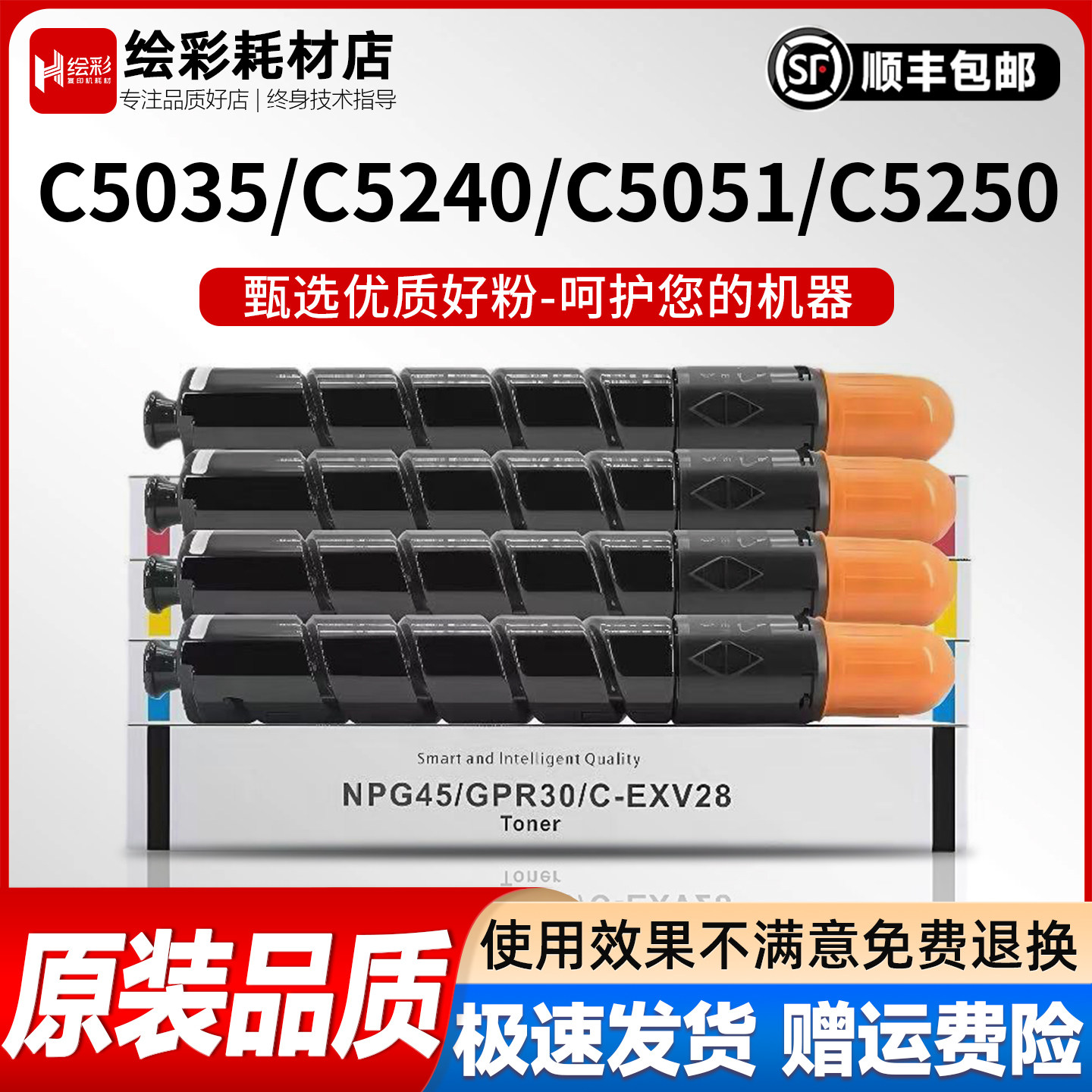 适用佳能G45/G46粉盒C5235 C5255碳粉C5035 C5240 5051 C5250墨粉