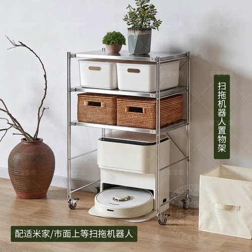 秋季爆款扫地机器人置物架