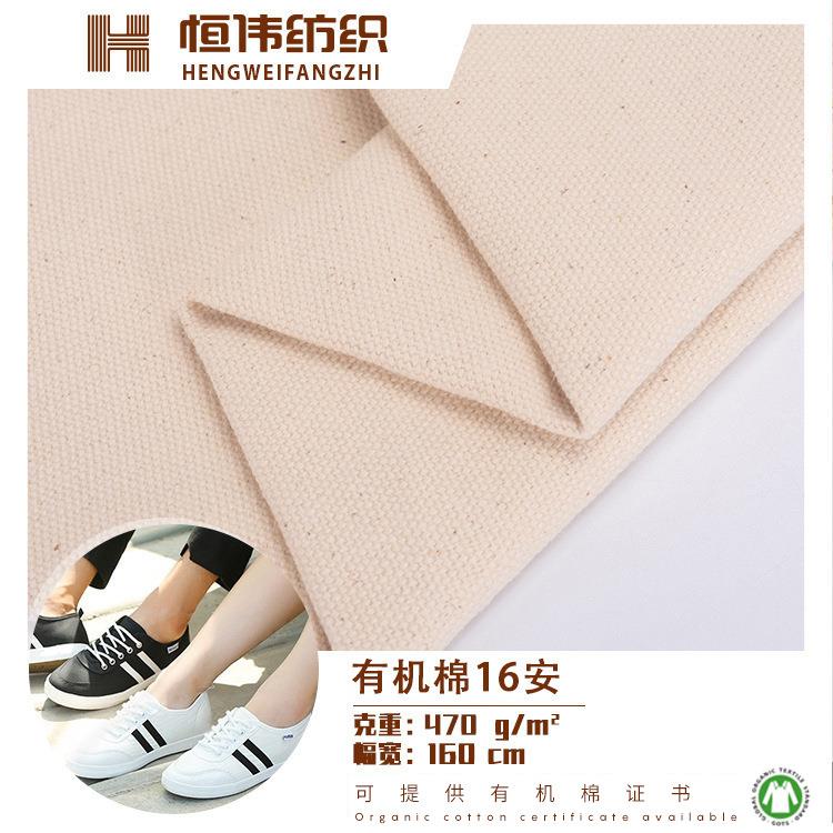 16安帆布 3*3有机棉坯布 全棉帆布 靠垫服装箱包鞋材抱枕沙发面料