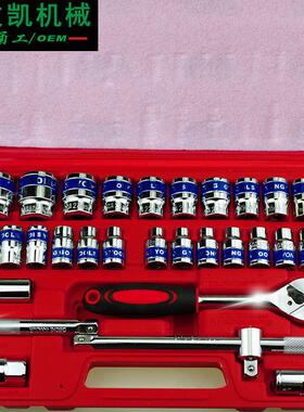 32件套1/2寸套筒组套 汽修机修工具 8-32大飞套装32PC