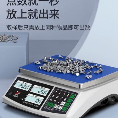 工业计数秤精准电子称商用高精度克称电子秤称重家用厨房小型台秤