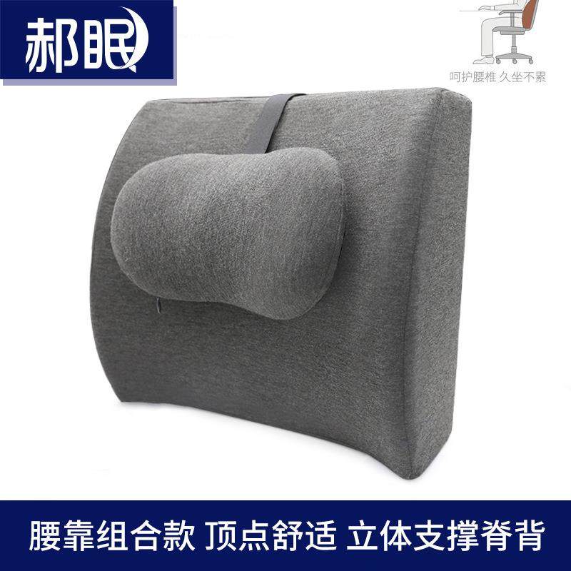 记忆棉靠垫汽车用品腰垫办公室床上两用靠背垫座椅腰枕靠枕腰靠垫,居家布艺,抱枕被,淘宝优惠券,粉丝福利购,淘宝优惠卷