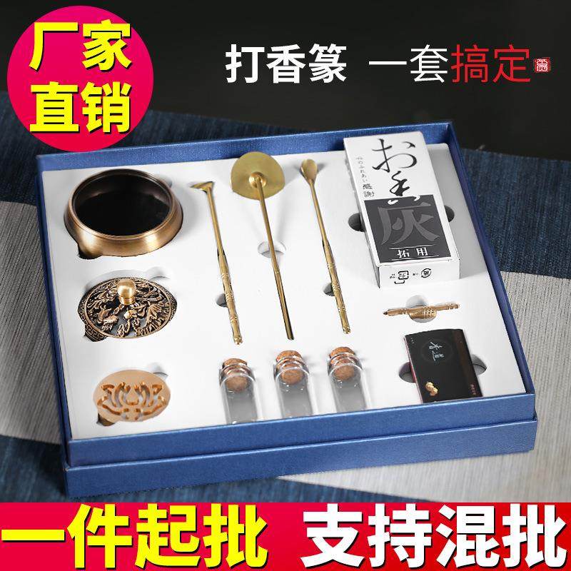 香道打香篆套装纯黄铜香炉工具香道用具入门家用檀沉香薰香炉香攥,畜牧/养殖物资,畜牧/养殖器械,淘宝优惠券,粉丝福利购,淘宝优惠卷