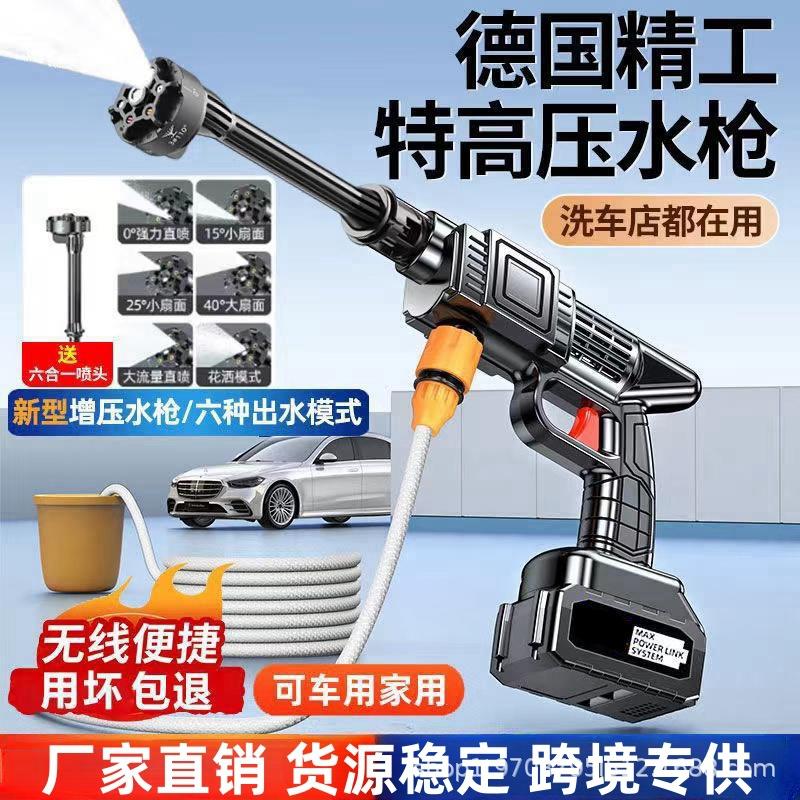 高压洗车水枪无线洗车机便携式充电式大功率锂电池水泵清洗神手持